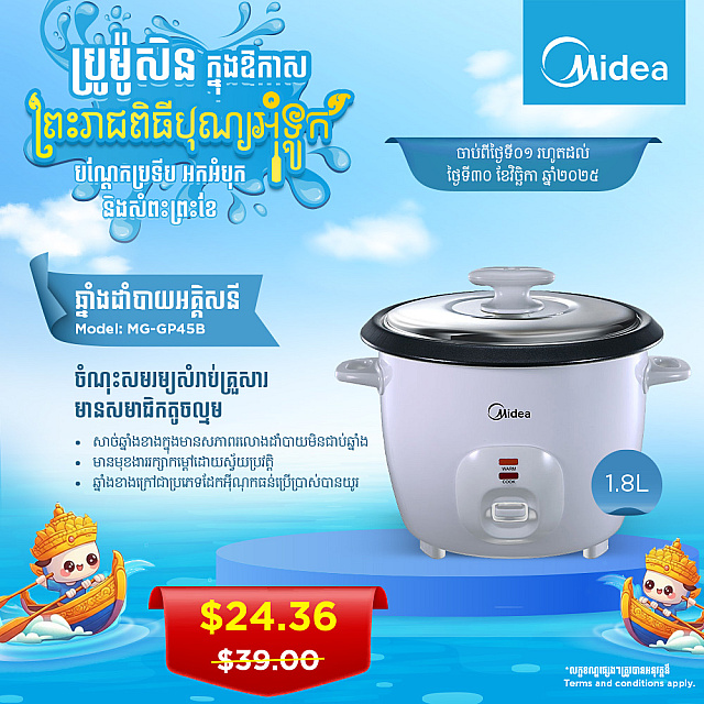 Midea Rice Cooker (1.8L)